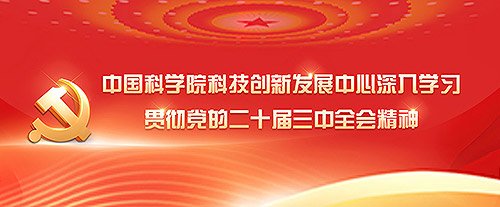 新质生产力的跃迁密码
