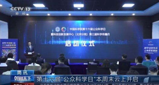 科学cctv5节目直播官方正版